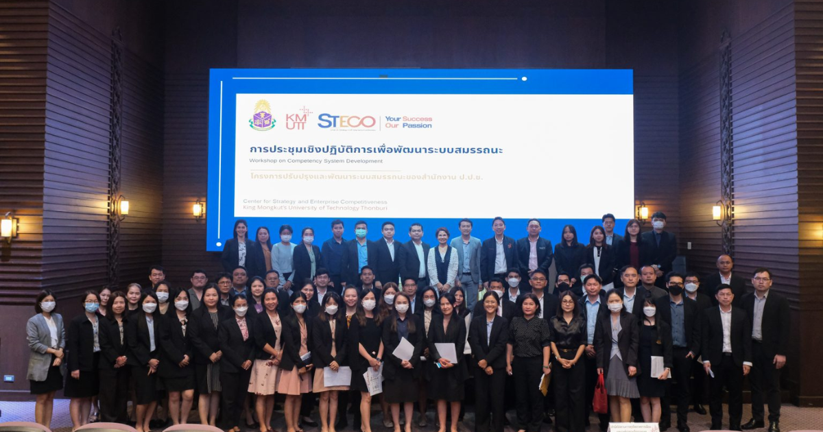 STECO KMUTT จัดWorkshop เพื่อพัฒนาระบบสมรรถนะ ภายใต้โครงการปรับปรุงและพัฒนาระบบสมรรถนะของสำนักงาน ป.ป.ช.