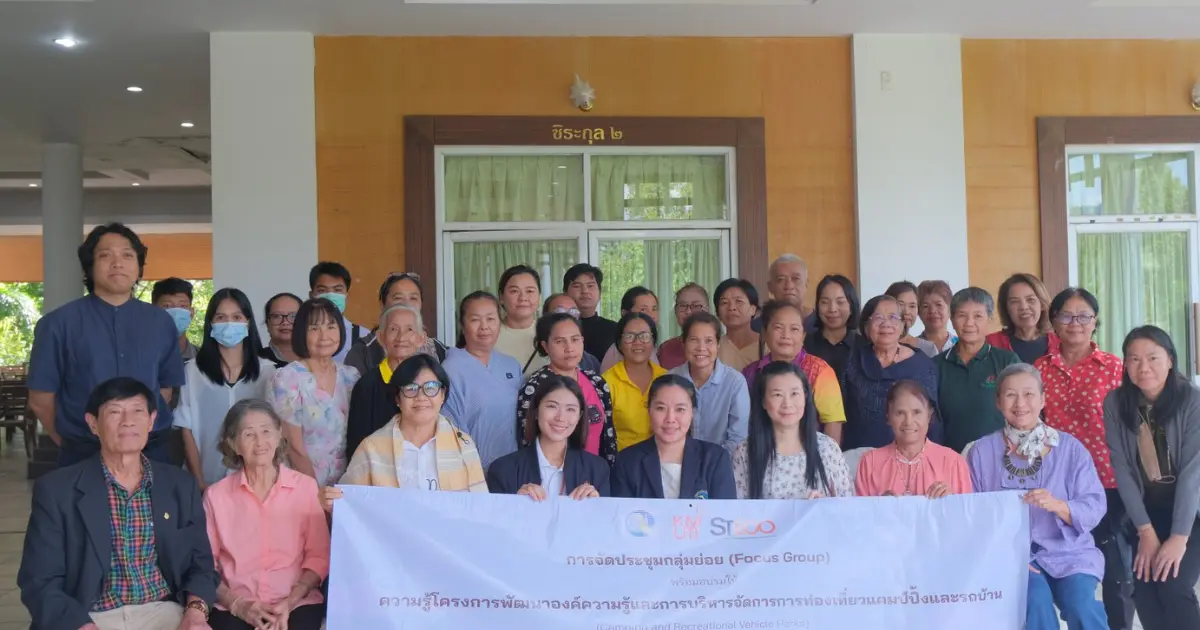 STECO ร่วมกับ กรมการท่องเที่ยวพัฒนาองค์ความรู้และการบริหารจัดการการท่องเที่ยวแคมป์ปิ้งและรถบ้าน