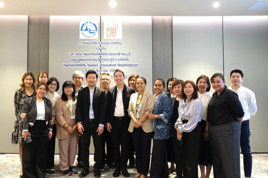 STECO จัดโครงการองค์กรนวัตกรรมสู่ความยั่งยืนให้กับผู้บริหาร ททท.