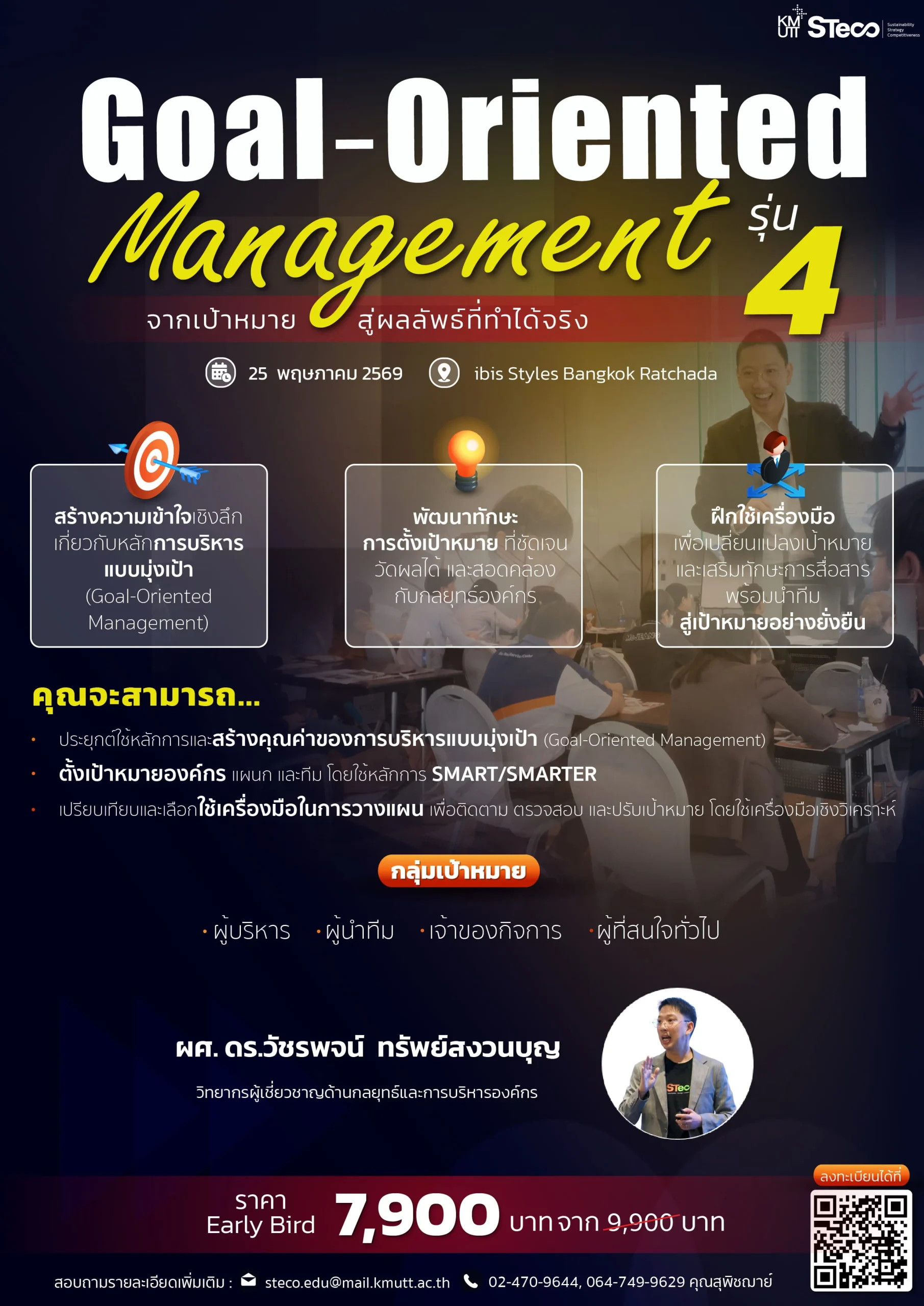 Poster_GOM_4_20260205 (1)