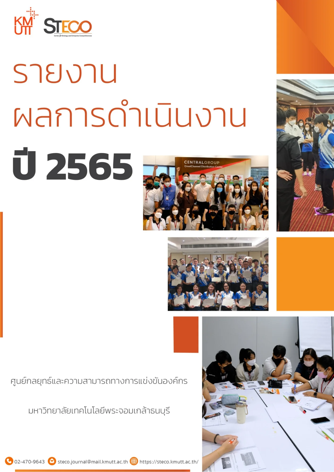 Steco_report_2022