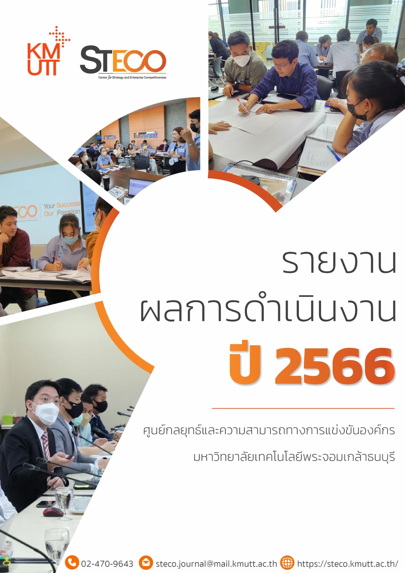 Steco_report_2023
