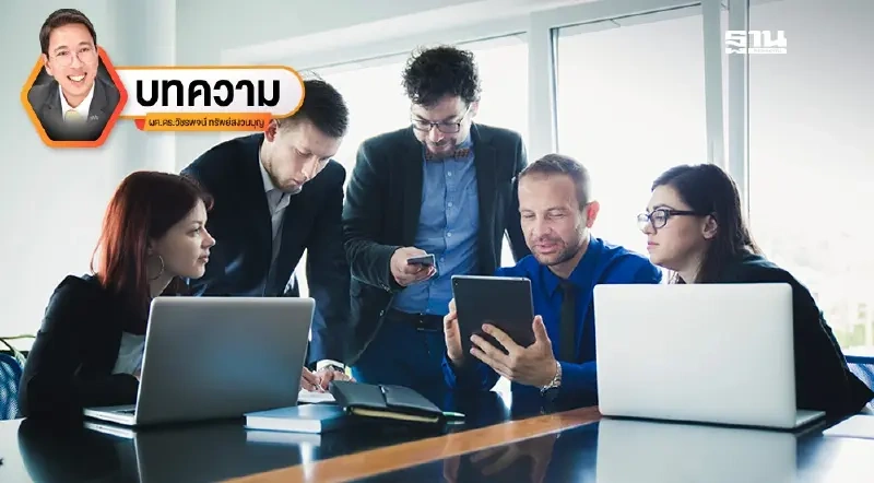 Accountability & Ownership ในยุค AI ฐานรากใหม่ขององค์กร